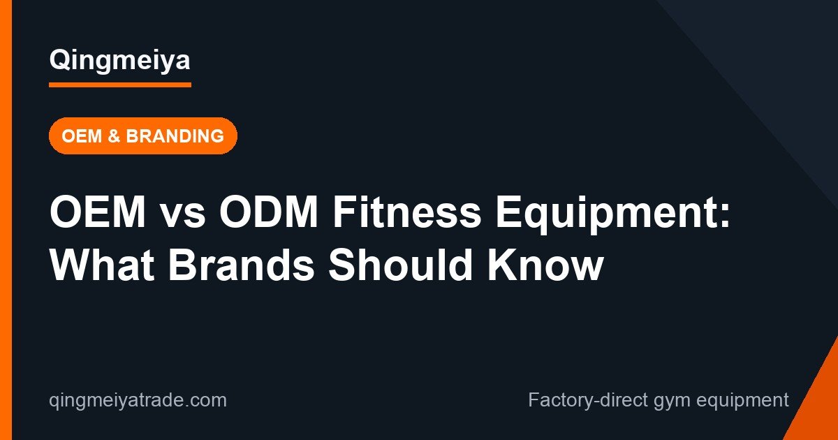 OEM vs ODM Fitness Equipment